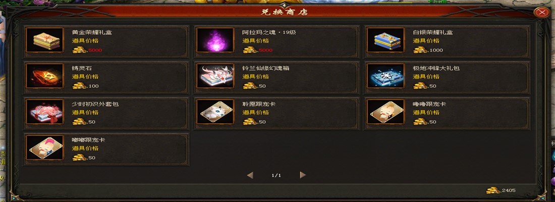 PK竞技战斗